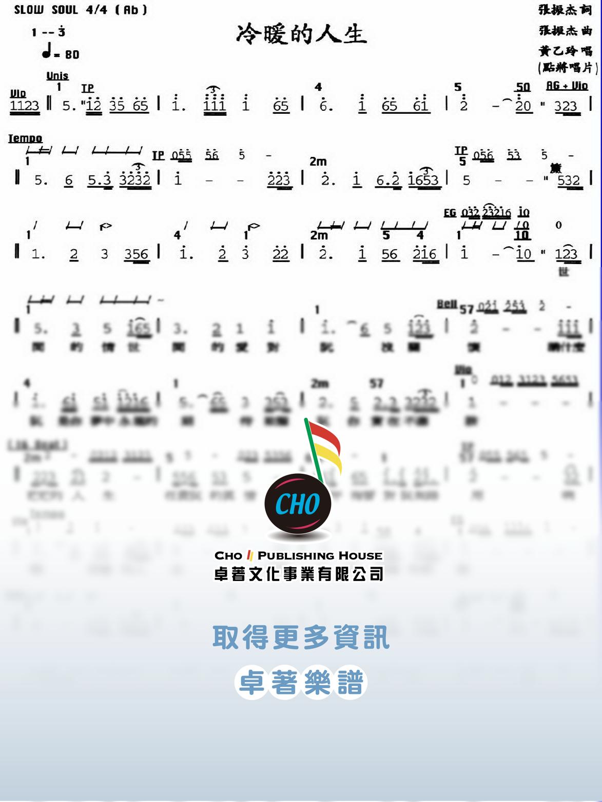 冷暖的人生